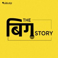 Big Story Hindi cover