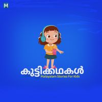 കുട്ടിക്കഥകള് | Malayalam Stories For Kids cover