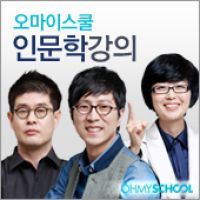 오마이스쿨 온라인강좌 cover
