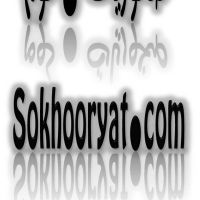صخوريات cover