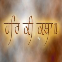 Har Ki Katha cover
