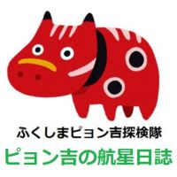 ピョン吉の航星日誌 Pyonkichi no Starlog cover