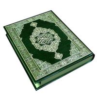 القرآن الكريم The Holy Quran cover