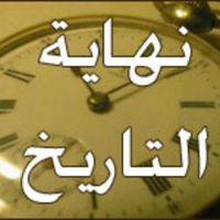 قصة النهاية cover