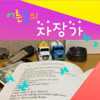 어른들의 자장가 cover