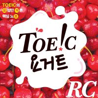하루 10분 토익 RC cover