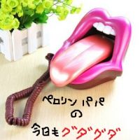 ペロリンぱぱ の 今日もグダグダ! cover