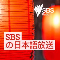SBS Japanese - SBSの日本語放送 cover