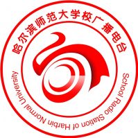 哈尔滨师范大学广播台 cover