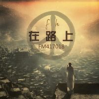 fh深蓝 cover