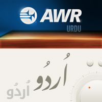 AWR Urdu / اردو (Pakistan) cover