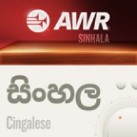 AWR Sinhalese / Sinhala / සිංහල cover