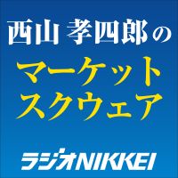ザ・マネー ~西山孝四郎のマーケットスクウェア cover