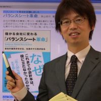 まちかど会計学 ~数字嫌いは騙される?~ cover