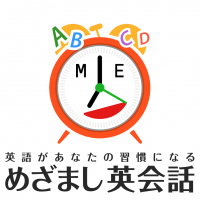 海外旅行で使える英会話 めざまし英会話 cover