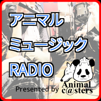 アニマルミュージックRADIO (AMR) cover