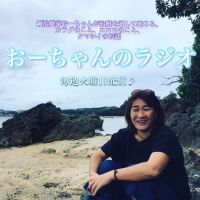 おーちゃんのラジオ cover