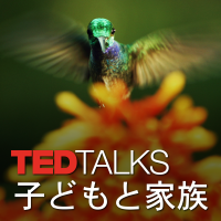 TEDTalks 子どもと家族 cover