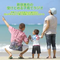新保善也の受けとめる子育てラジオ ~子育てしてるお母さんに届けたい。ポッドキャストで聴く笑顔になれるサプリメント~ cover
