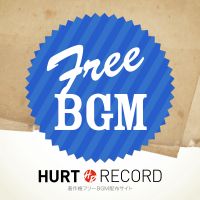 著作権フリーBGM配布サイト HURT RECORD - Part.4 cover