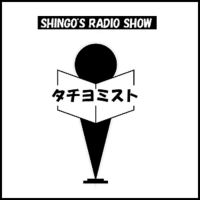 タチヨミスト橘しんごの雑誌チェック(シーサー) cover