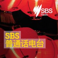 SBS Mandarin - SBS 普通话电台 cover