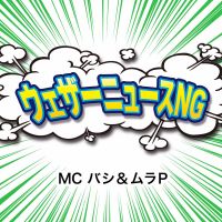 ウェザーニュースNG cover