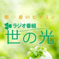 太平洋放送協会 (Pacific Broadcasting Association) cover