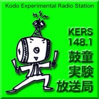 KERS148.1 鼓童実験放送局 cover