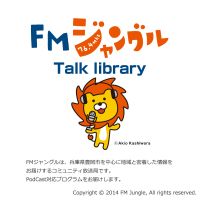 FMJungle トークライブラリー | Category Archives: toyooka_takara cover