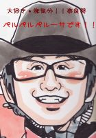 大好き・旅気分!!奈良発・ペルペルペルーサです!! cover