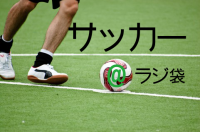 サッカー@ラジ袋 cover
