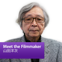 山田洋次: Meet the Filmmaker cover