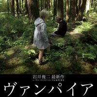「ヴァンパイア」 cover