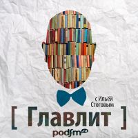 Главлит cover