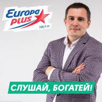 Слушай, Богатей! cover
