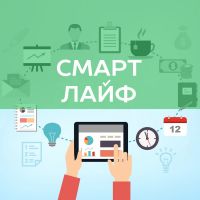 Смарт Лайф cover