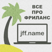 Подкаст про фриланс jff.name cover
