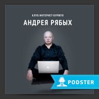 Клуб интернет-буржуя cover