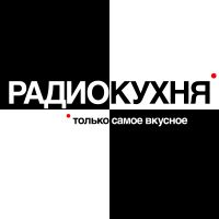 РАДИОКУХНЯ cover