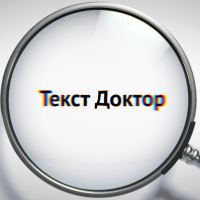 Текст Доктор cover