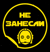 «Не занесли». Игры, кино, комиксы cover
