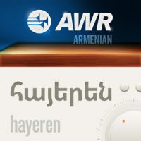 AWR: Armenian - Հայերեն Hayeren cover
