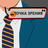 Точка зрения cover