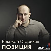 "Позиция" на РСН cover