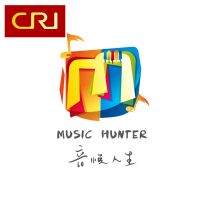 音悦人生 cover
