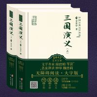 三国演义-原文朗读【四大名著】 cover