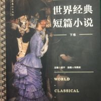 外国短篇小说 cover