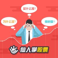 仙人掌股票每日点评 cover
