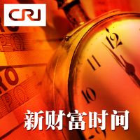 新财富时间 cover